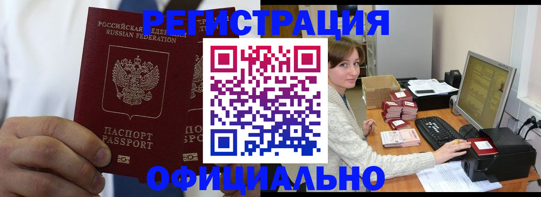 прописка для школы в Немане