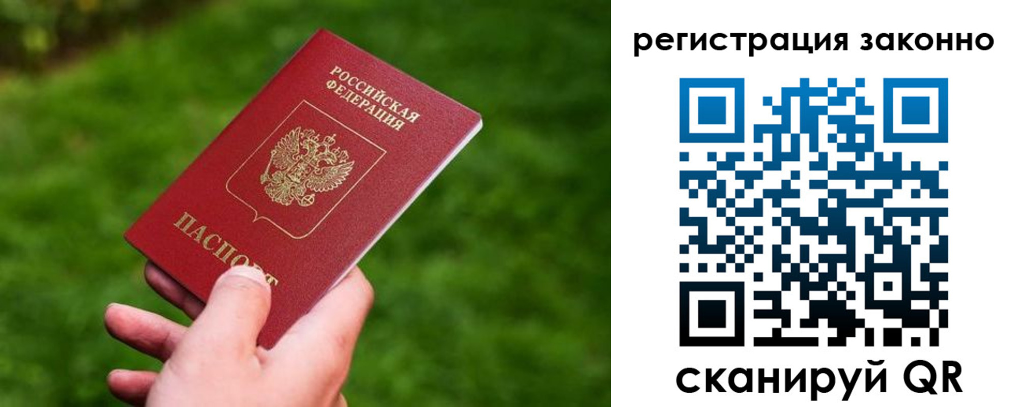 временная регистрация недорого в Немане