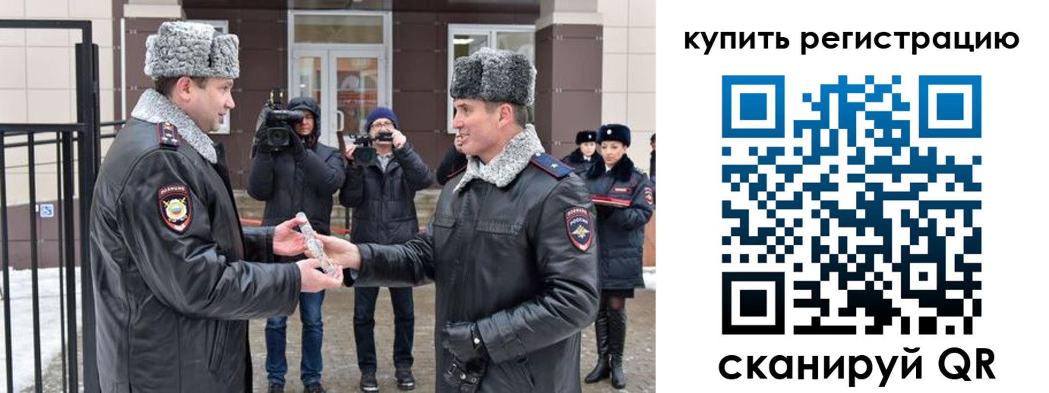 временная регистрация законно в Немане