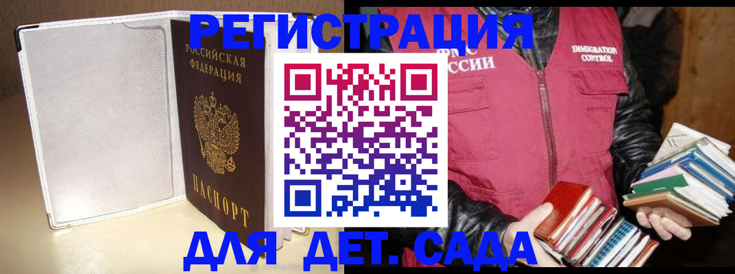 временная регистрация адрес в Немане