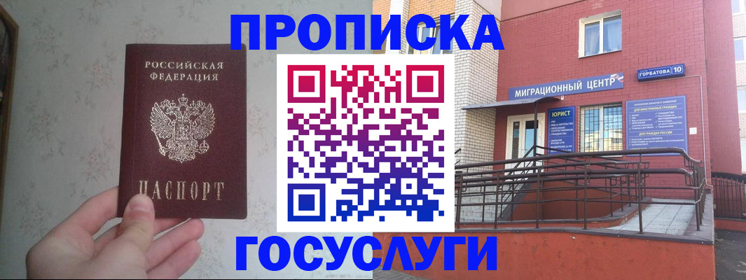 прописка иностранных граждан в Немане