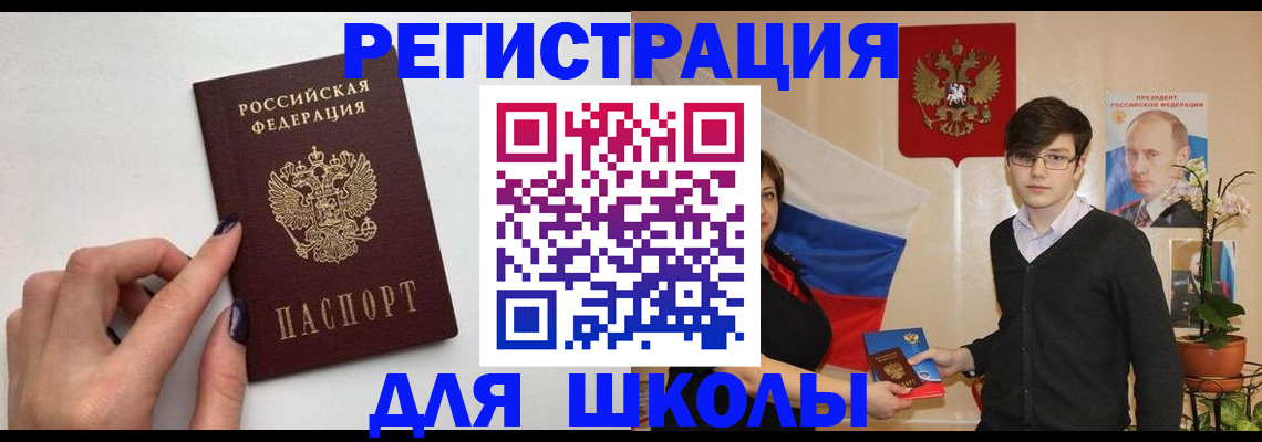 временная регистрация для всех в Немане