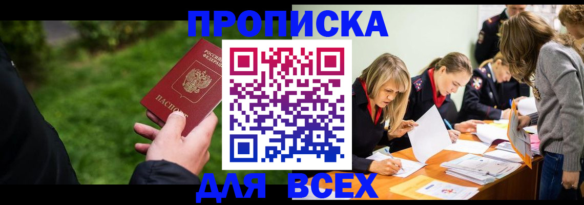 временная регистрация для школы в Немане