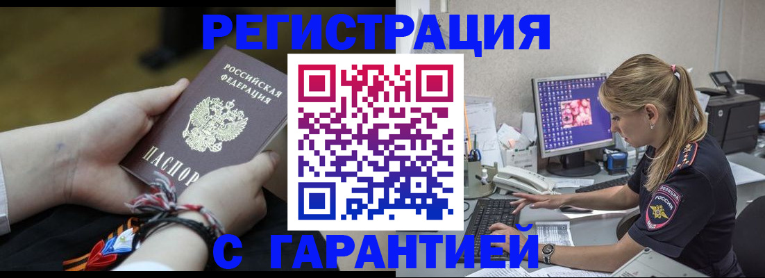 временная регистрация в Немане