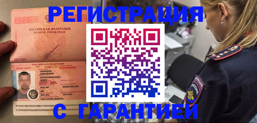 временная регистрация собственник в Немане